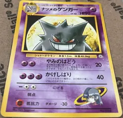Vintage Pokemon 1999 Japanese Yamabuki City Gym Deck Sabrina's Gengar Card #094 - Image 3