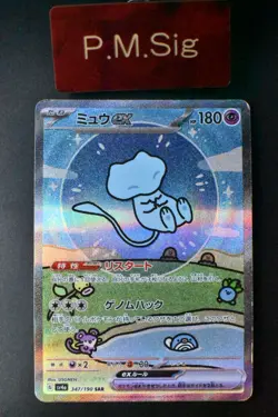 Mew ex 347/190 Shiny Treasure 2023 SAR Japanese Pokemon Card - Image 1