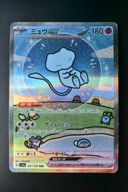 Mew ex 347/190 Shiny Treasure 2023 SAR Japanese Pokemon Card - Image 2