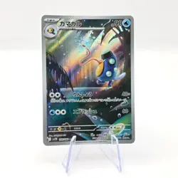 Palpitoad 108/086 AR SV11B Black Bolt Art Rare Japanese Pokemon TCG Card - Image 1