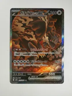 Bloodmoon Ursaluna ex SAR 225/187 sv8a Terastal Festival Pokemon Card Japanese - Image 2