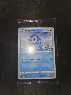 Piplup 232/s-p SEALED MINT Japanese PROMO Pokemon Card - Image 2