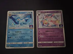Sylveon 237/s-p Glaceon 385/sm-p NEAR MINT Gym Promo japanese Pokemon Cards - Image 1