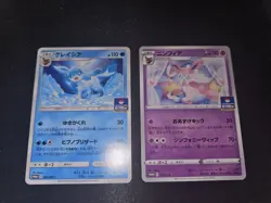 Sylveon 237/s-p Glaceon 385/sm-p NEAR MINT Gym Promo japanese Pokemon Cards - Image 3