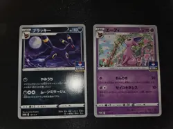 Umbreon 161/s-p Espeon 179/s-p MINT Gym Promo Japanese Pokemon Cards - Image 1