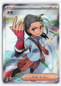 Nemona SR 343/190 sv4a Japanese Pokemon TCG Card Shiny Treasure ex NM - Image 1