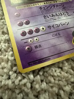 Vintage Japanese Team Rocket’s Mewtwo Holo Rare 1996 Pokemon Card - Image 2