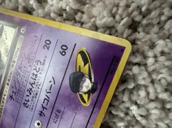 Vintage Japanese Team Rocket’s Mewtwo Holo Rare 1996 Pokemon Card - Image 3