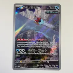 Iron Bundle 071/066 Future Flash Japanese Art Rare Pokemon Light Play+ - Image 3