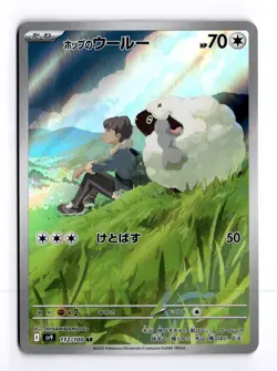 Hop's Wooloo 112/100 Battle Partners Japanese Holo Art Rare Pokemon Light Play+ - Image 1