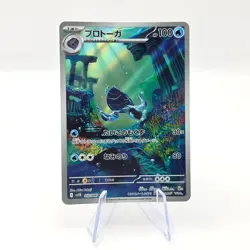 Tirtouga 110/086 AR SV11B Black Bolt Art Rare Japanese Pokemon TCG Card - Image 1