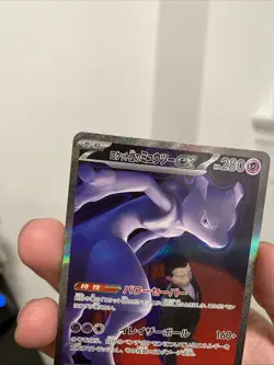 237-193-M2A-B - Pokemon Card - Japanese - Team Rocket's Mewtwo ex - SAR - Image 3