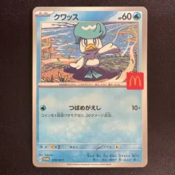 Quaxly 019/M-P McDonald's Promo Japanese Pokemon Card 2025 - Image 1