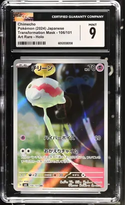 Pokemon 2024 Chimecho 106/101 SV6 Transformation Mask Full Art Japanese - Image 1