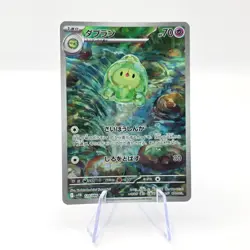 Duosion 124/086 AR SV11B Black Bolt Art Rare Japanese Pokemon TCG Card - Image 1
