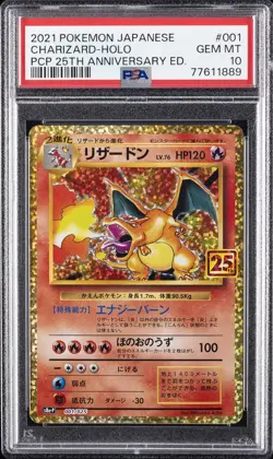 2021 POKEMON JPN PROMO CARD PACK 25TH ANV ED #001 CHARIZARD-HOLO PSA 10 - Image 1