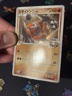 Pokemon Cards Rhyperior 008/018 Holo Promo Infernape Half Deck JAPANESE - (MP+) - Image 4