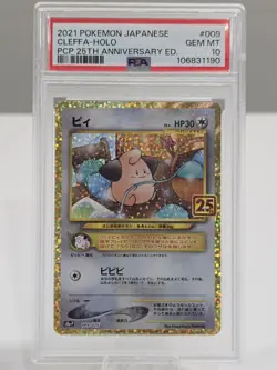 2021 POKEMON JAPANESE PROMO CARD PACK 25TH ANNIVERSARY #009 CLEFFA-HOLO PSA 10 - Image 1