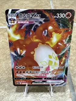 [US SELLER] Pokemon S-Chinese Charizard VMAX CS2aC 031 RRR Card Sword&Shield - Image 2