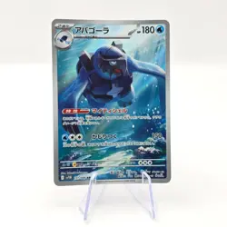 Carracosta 111/086 AR SV11B Black Bolt Art Rare Japanese Pokemon TCG Card - Image 1