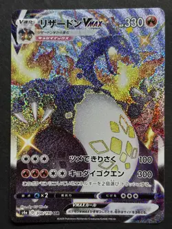 Charizard VMAX 308/190 s4a Shiny Star V Japanese Pokemon - Image 1