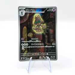 Beheeyem 127/086 AR SV11B Black Bolt Art Rare Japanese Pokemon TCG Card - Image 1