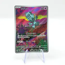 Elgyem 126/086 AR SV11B Black Bolt Art Rare Japanese Pokemon TCG Card - Image 1