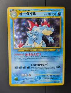 [LP] Feraligatr Holo Japanese Neo Genesis No. 160 Pokemon - Image 1