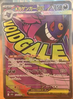 Pokemon Mega Gengar EX 230/193 Secret Rare Japanese XY Full Art NM - Image 1