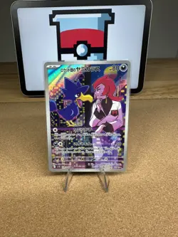 Team Rocket's Murkrow AR 106/098 SV10 Glory of Team Rocket Pokemon Card Japanese - Image 1