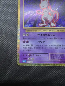 NM! Mewtwo Holo 014/032 CLK Japanese Pokemon Classic Collection Deck Card - Image 3