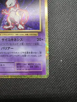 NM! Mewtwo Holo 014/032 CLK Japanese Pokemon Classic Collection Deck Card - Image 4