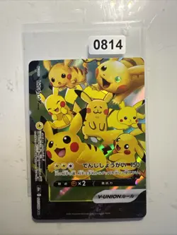 Pokemon Karte Japanisch s8a 027/028 RRR PikachuV-UNION k955 - Image 1