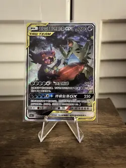 Mega Sableye & Tyranitar GX - 160/150 - Chinese Pokemon TCG - csm2cC - Image 1