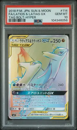 2018 POKEMON JPN SUN & MOON TAG BOLT FULL ART/LATIOS & LATIAS GX-HYPER PSA 10 - Image 1