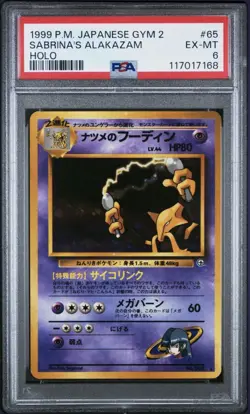 Pokemon Japanese Team Rocket Dark Alakazam Holo Rare Graded PSA 6 - Image 1