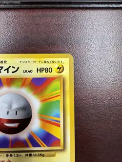 Electrode No.101 Base Set Japanese Pokemon Card NM - Image 4
