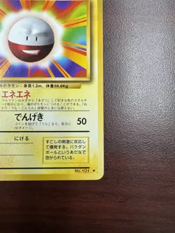 Electrode No.101 Base Set Japanese Pokemon Card NM - Image 5