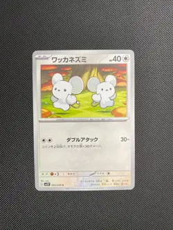 Tandemaus 065/078 Pokemon Violet Scarlet EX SV1V Japanese Card US SELLER - Image 1