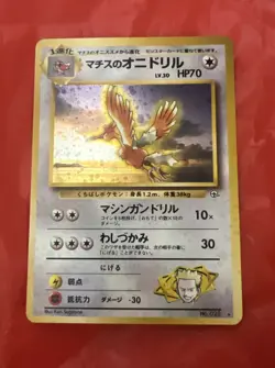 Pokemon Card Lt. Surge's Fearow LV.30 No.022 Holo Old Back NM-EX Japanese s564 - Image 1