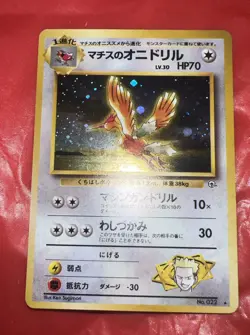 Pokemon Card Lt. Surge's Fearow LV.30 No.022 Holo Old Back NM-EX Japanese s564 - Image 2
