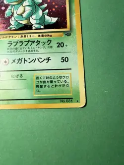 Japanese Pokemon Trading Card Game TCG Nidoqueen Holo #031 Jungle - Image 3