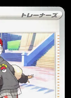 Penny 077/078 Scarlet ex NM Japanese Pokemon Card TCG - Image 3