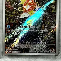 PSA 10 Magikarp AR 080/073 SV1a Triplet Beat - Pokemon Card Japanese 2023 FS New - Image 4