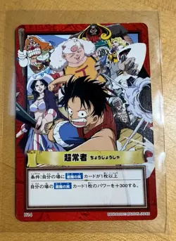 Luffy Vintage Bandai ONE PIECE Carddass Japanese Hyper Battle H14 Card Monkey D. - Image 1
