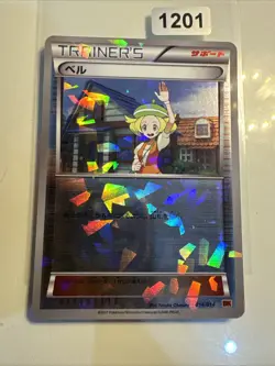 Bianca 014/014 BK Shattered Holo Japanese Pokemon Card - Image 1