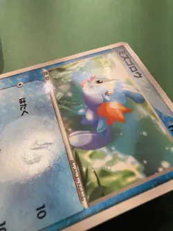 Japanese - Promo - Mudkip - 005/ADV-P - Glossy - Pokemon Card - McDonald's - Image 4