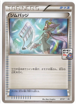 Pokemon Rayquaza Mega Battle Gym Badge Winona XY-P Japanese XY Black Star Promo - Image 1