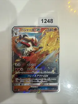 EX/NM Pokemon Karten Blaziken-GX Double Rare (RR) 018/096 SM7 Japanisch - Image 1