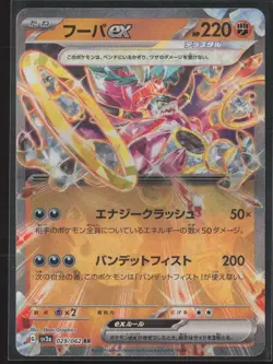 Hoopa EX 029/062 RR Raging Surf sv3a NM Pokemon JAPANESE US Seller - Image 1